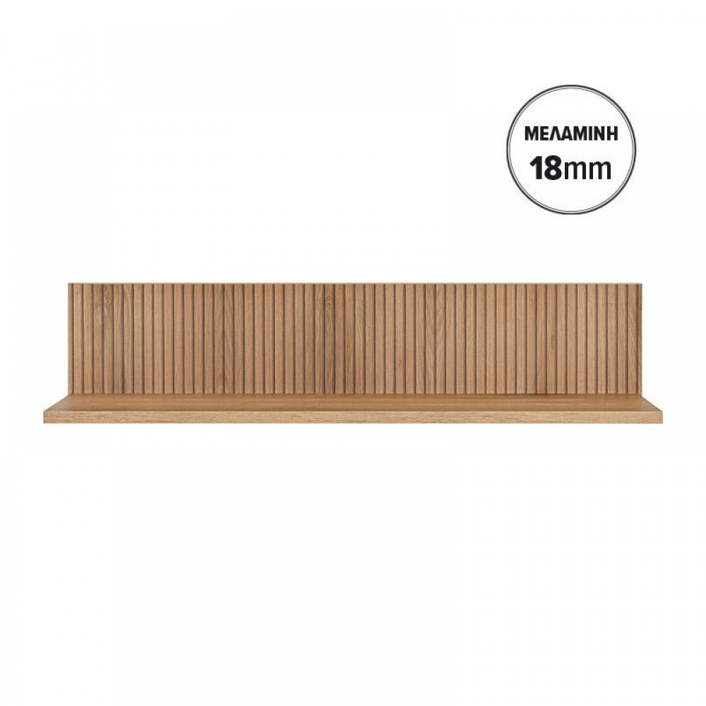 ΡΑΦΙ ΤΟΙΧΟΥ Fylliana Alicante NATURAL CANELLA OAK ΧΡΩΜΑ 100x20x20εκ