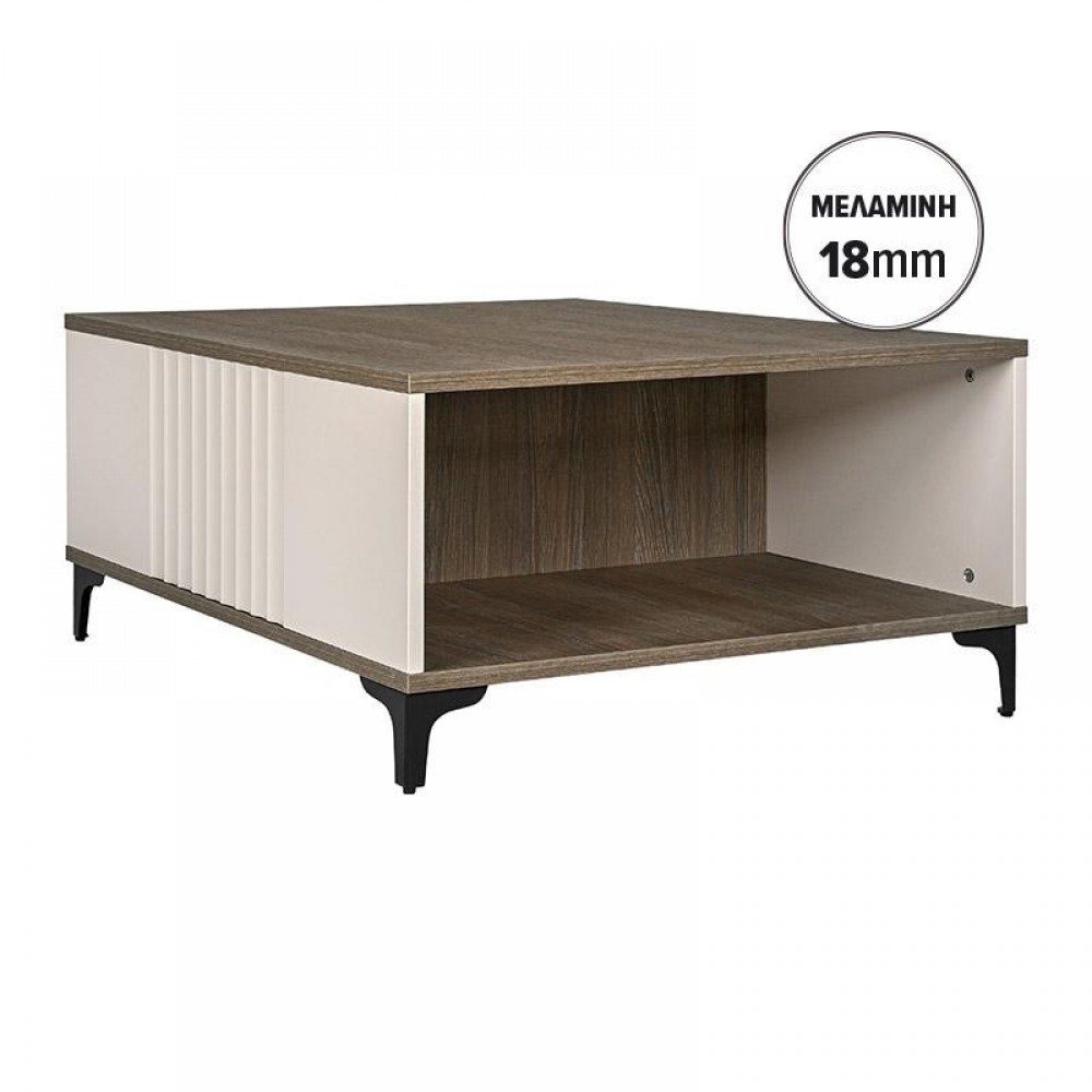 ΤΡΑΠΕΖΑΚΙ ΣΑΛΟΝΙΟΥ Fylliana Aura TOBACCO ΜΕ CASHMERE ΧΡΩΜΑ 80x80x41εκ
